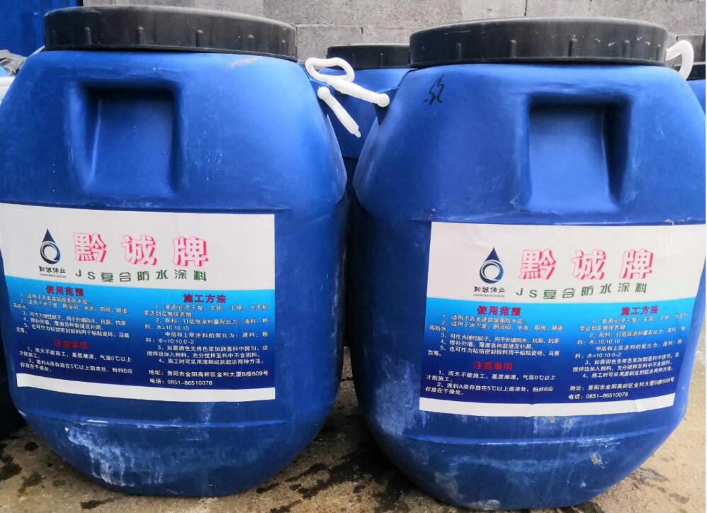 贵州防水涂料