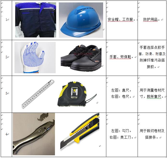 贵州防水材料厂家