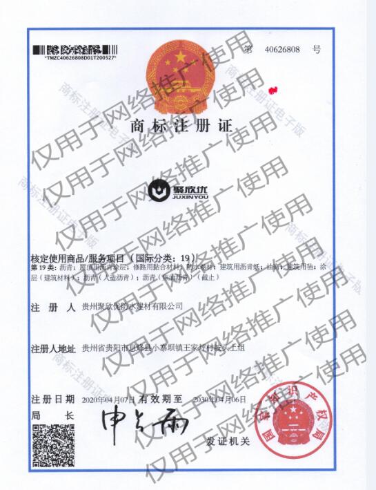 贵州防水涂料