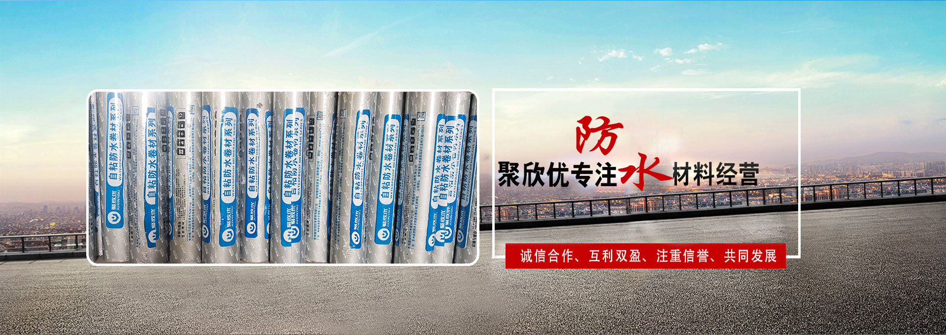 贵州防水涂料